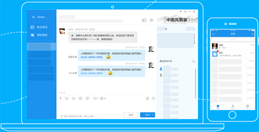 阿里旺旺买家版4