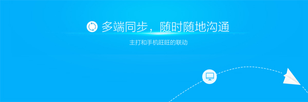 阿里旺旺买家版4