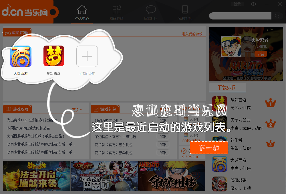 当乐手游模拟器4