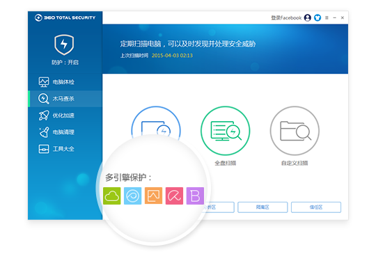 360安全卫士国际版4