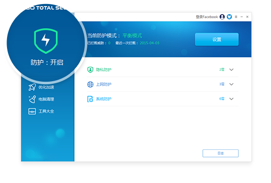 360安全卫士国际版4
