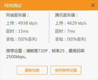 嗨播直播助手4