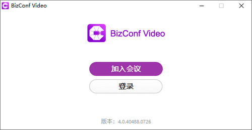 会畅视频会议4