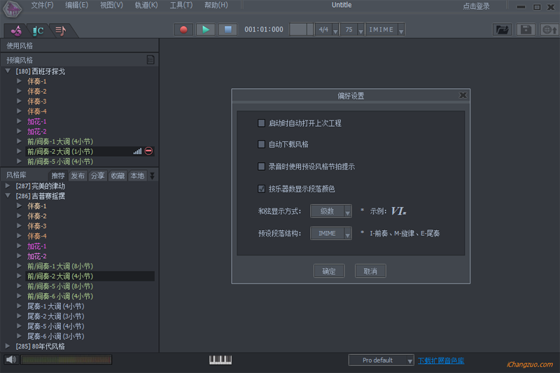 唱作魔方Pro4