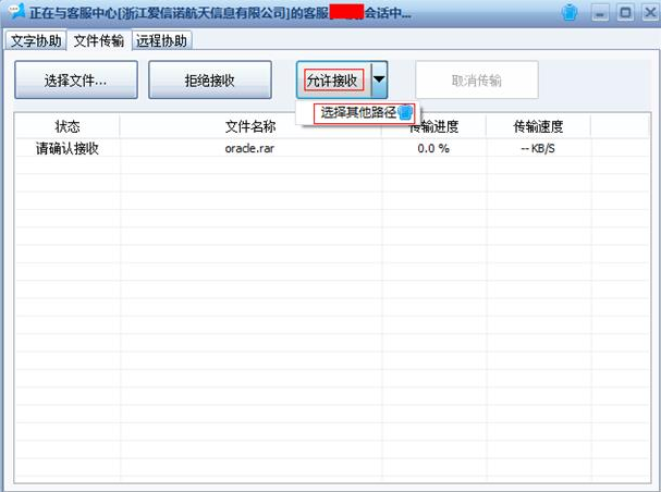 诺诺助手4