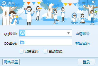 QT语音4