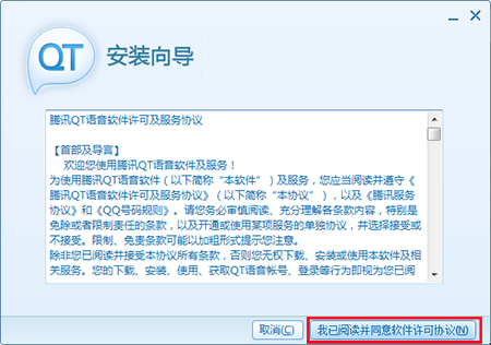 QT语音4