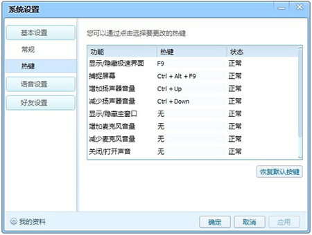 QT语音4