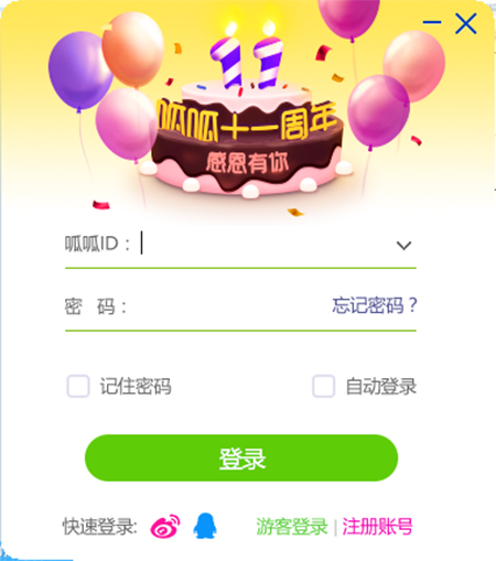 呱呱社区4