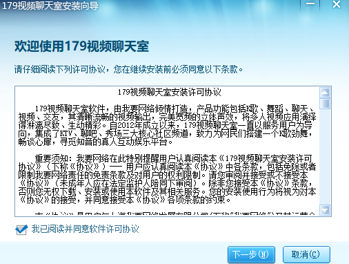 179视频聊天室4