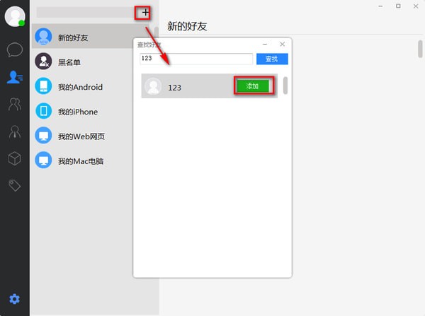 哗聊4