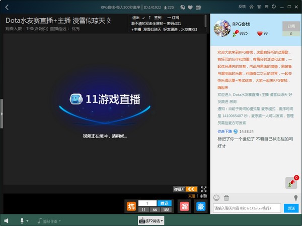 11语音4