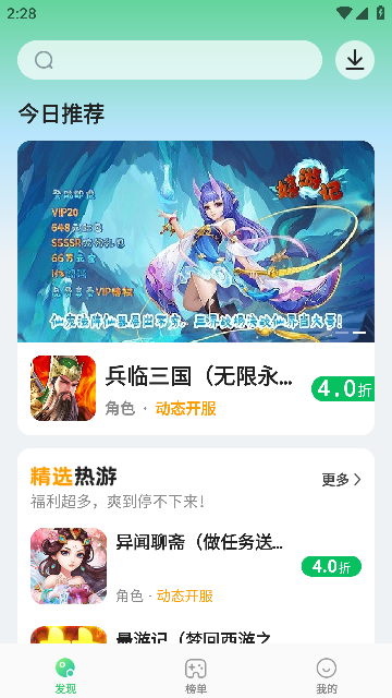 456游戏盒子4