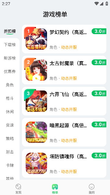 456游戏盒子4