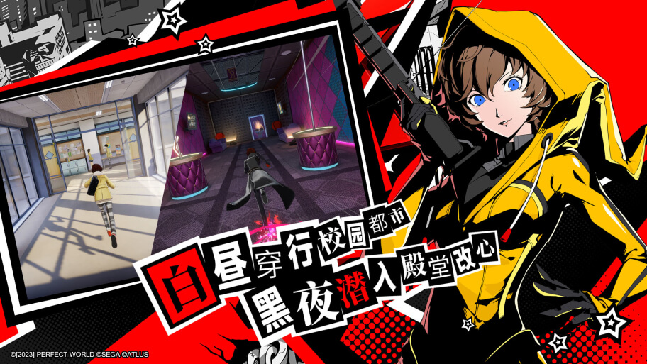 女神异闻录夜幕魅影完美世界版4