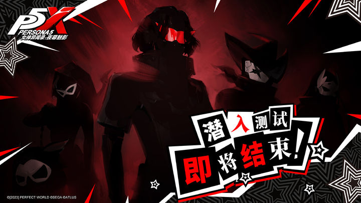 女神异闻录夜幕魅影完美世界版4