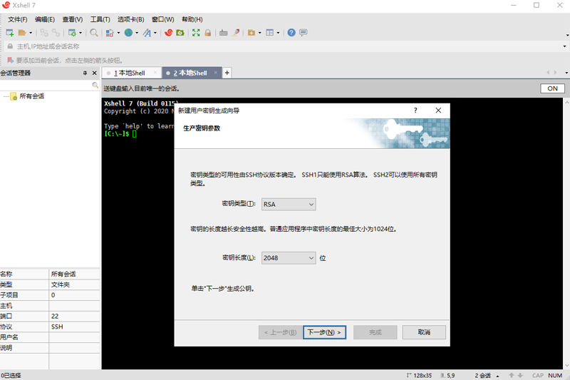 Xshell4