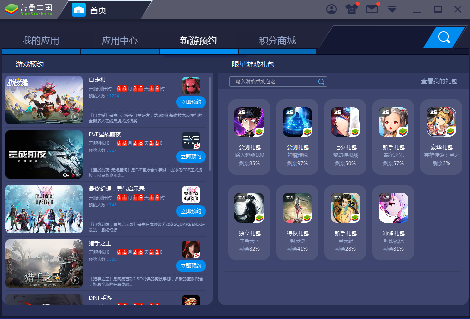 BlueStacks4