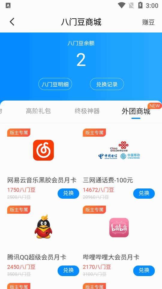 八门神器pro最新版4