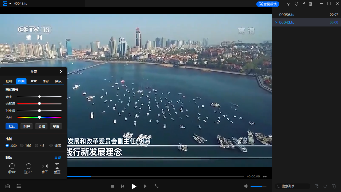 暴风影音4