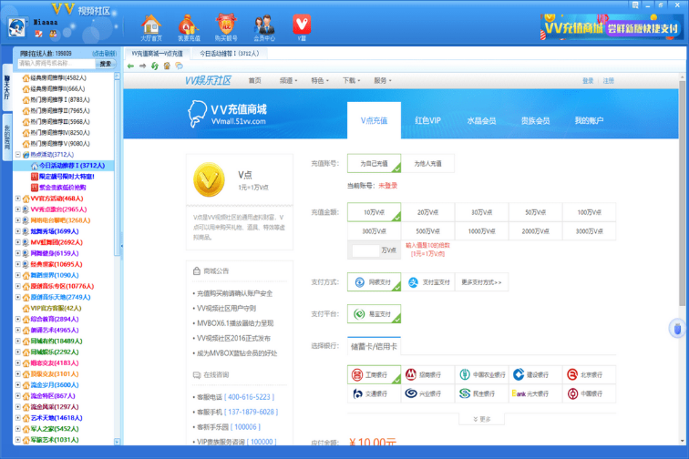 vv视频社区4