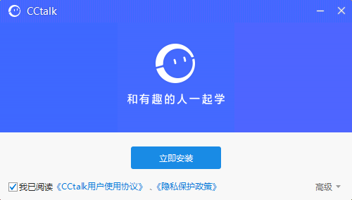 cctalk电脑版4