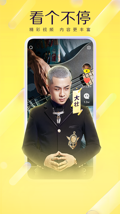 YY语音4
