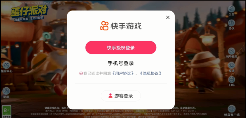 蛋仔派对快手服4