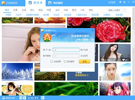 好桌道壁纸32位4