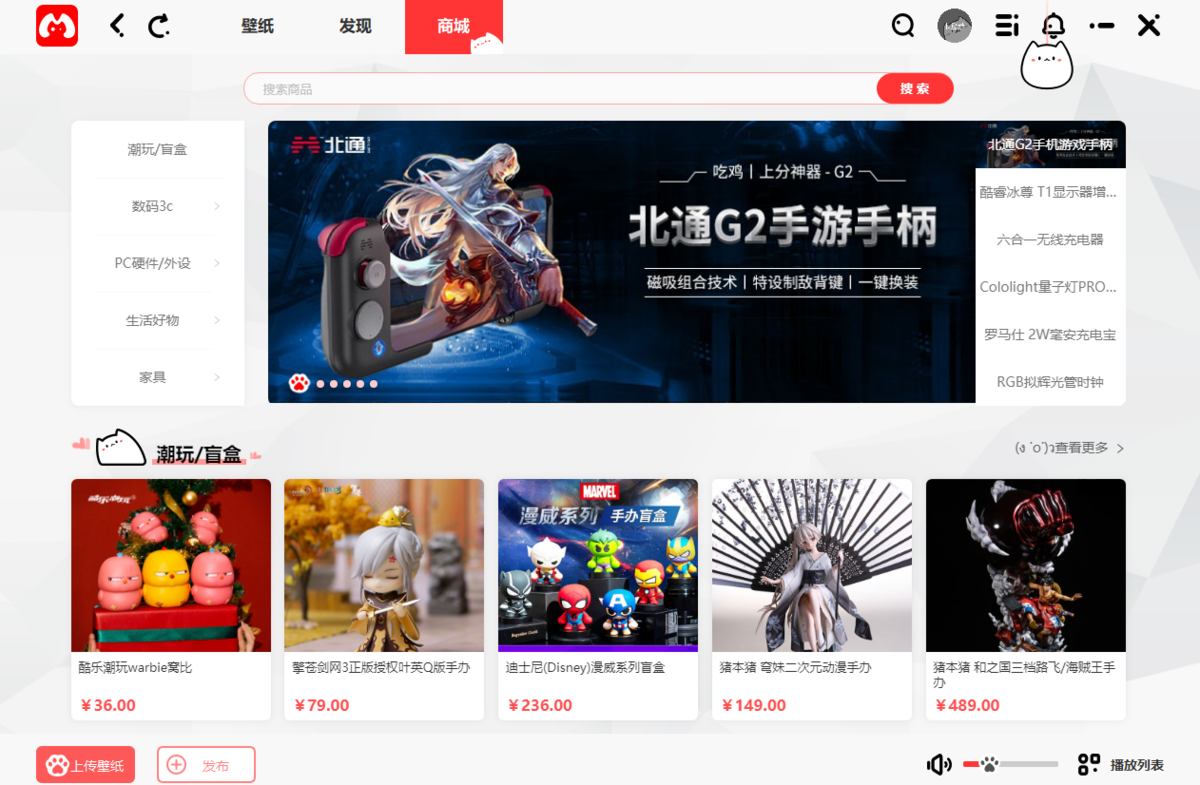 漫兜兜壁纸64位4