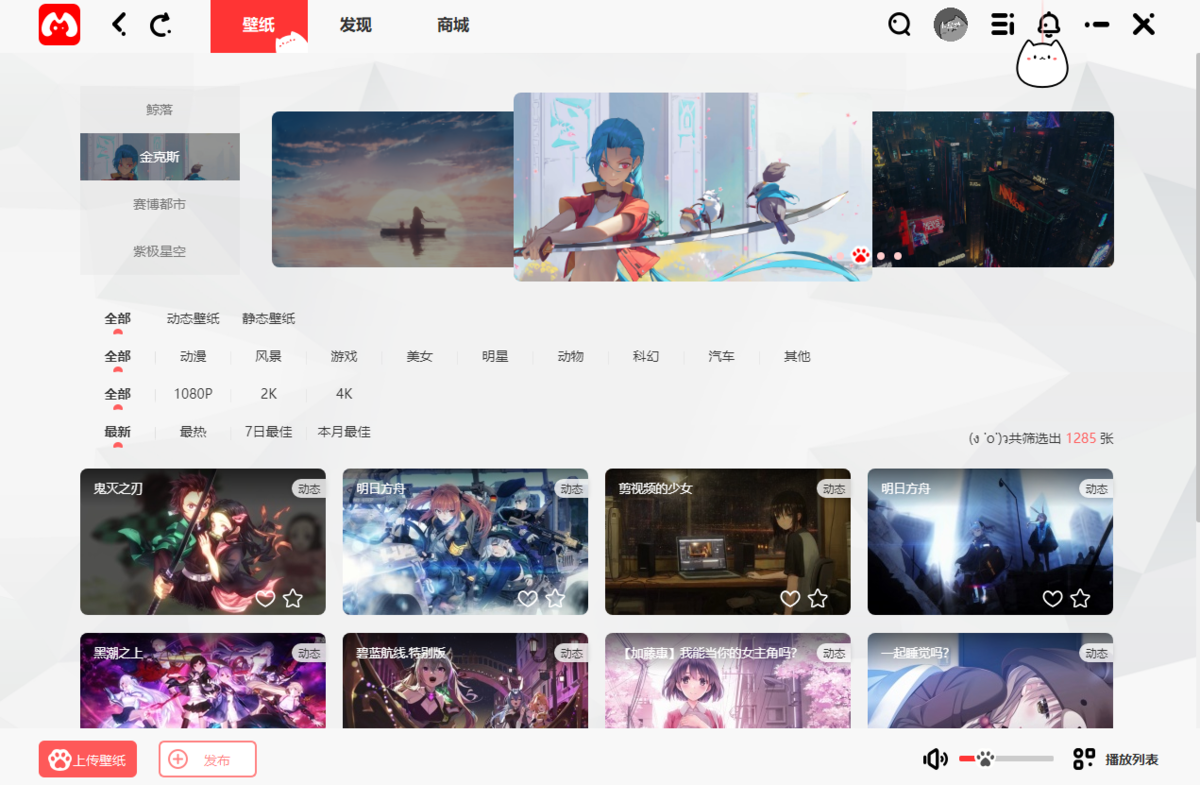 漫兜兜壁纸64位4