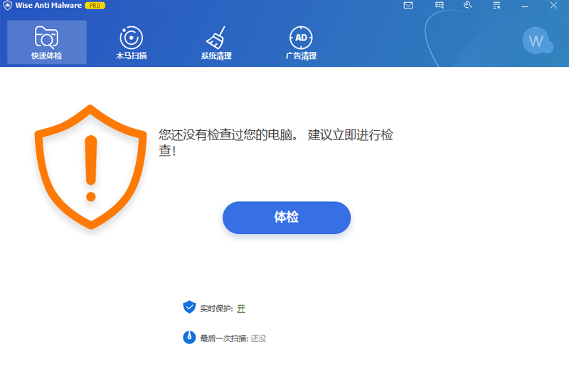Wise Anti Malware64位4