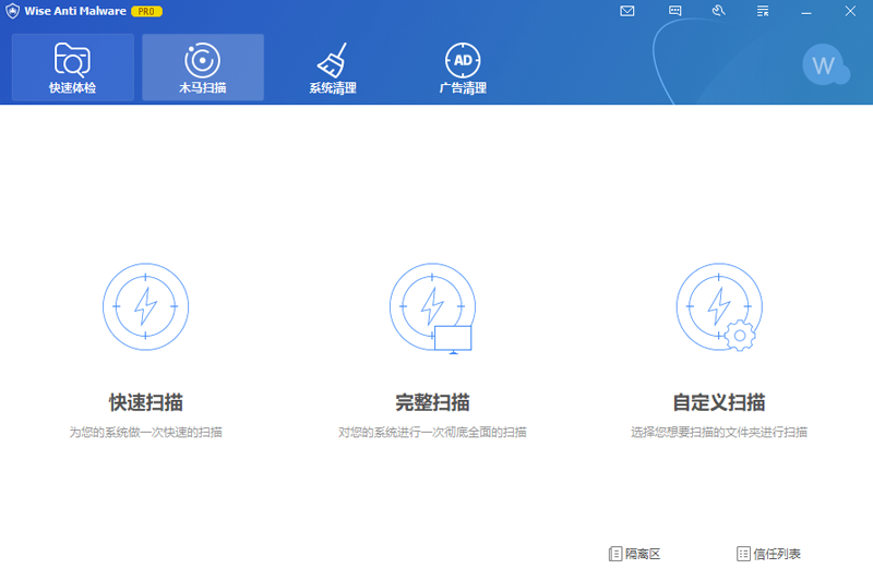 Wise Anti Malware64位4