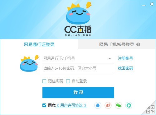 网易CC直播4