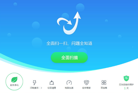 金山毒霸4