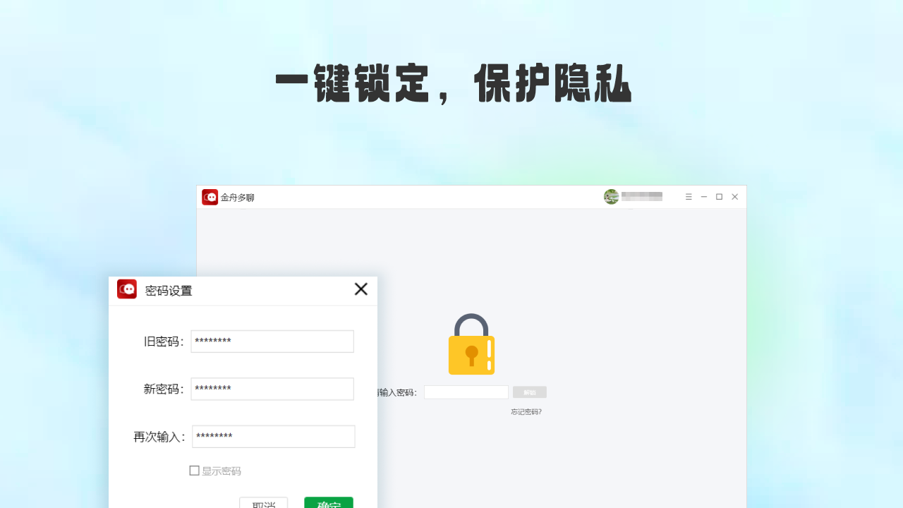 金舟多聊4