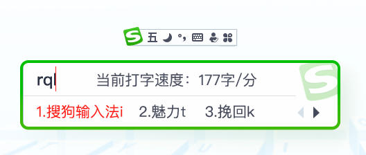 搜狗五笔4