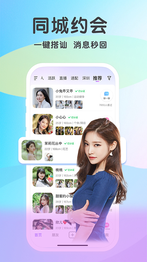 觅伊app官方版4