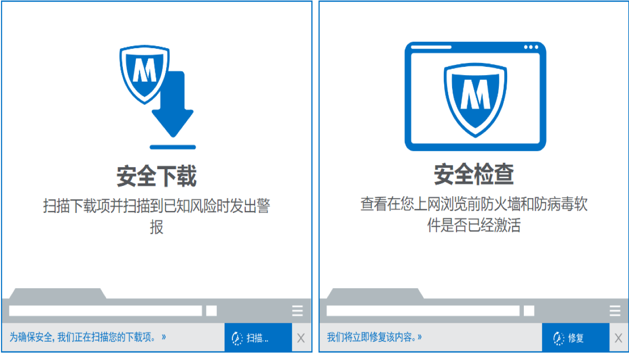 迈克菲联网顾问4