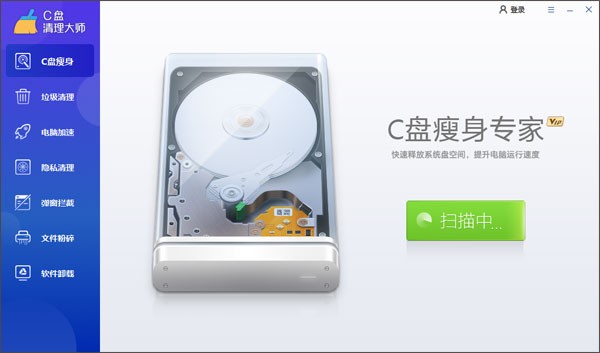 C盘清理大师64位4