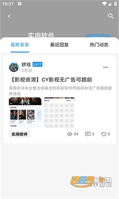 cy软件库手机4