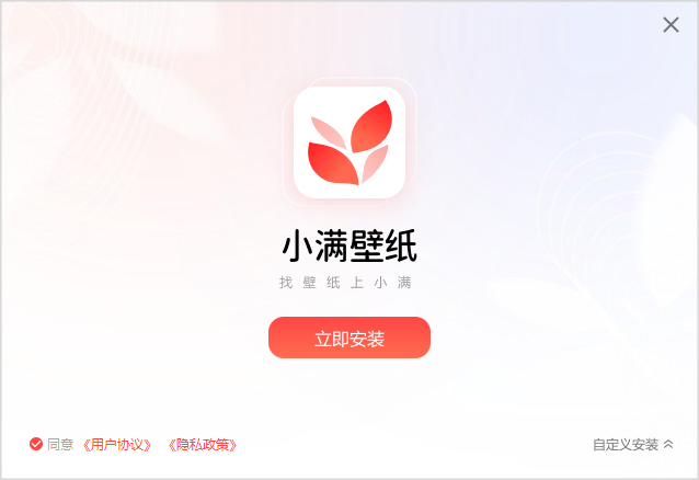 小满壁纸电脑版4