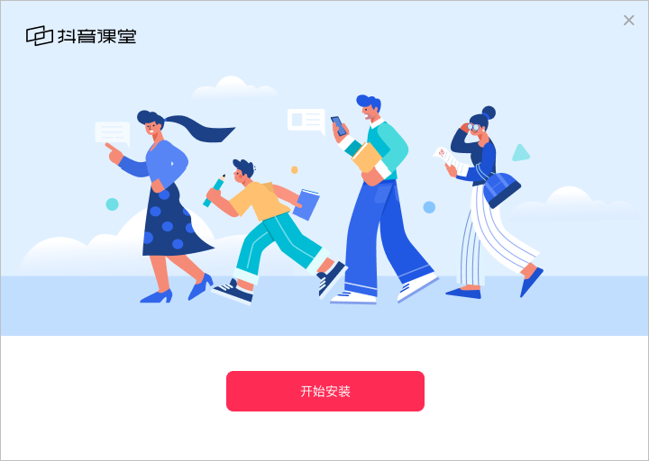 学浪老师最新版4