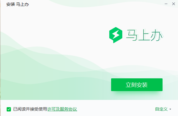 马上办4