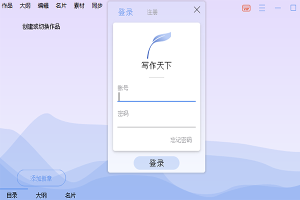写作天下4