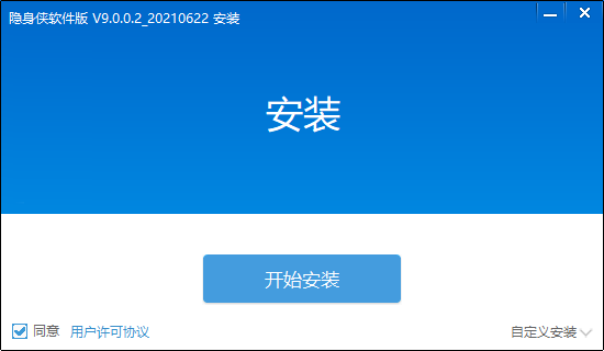 隐身侠4