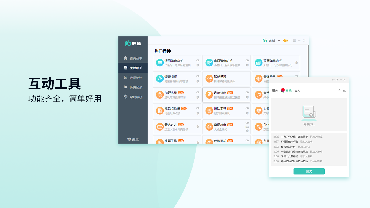 咩播4