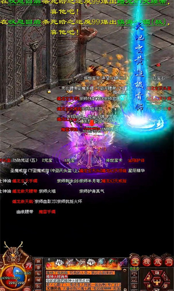 惊啸传世霸业4