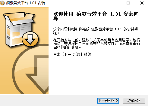 疯歌音效平台4