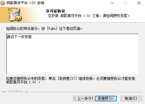 疯歌音效平台4